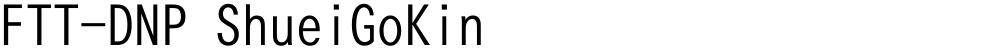 FTT-DNP ShueiGoKin