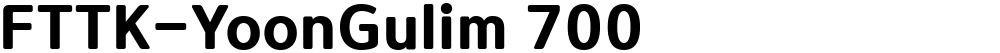 FTTK-YoonGulim 700