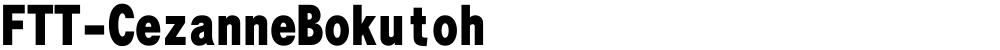 FTT-CezanneBokutoh