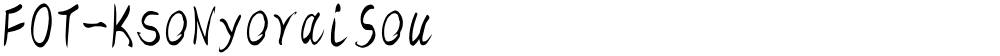 FOT-KsoNyoraiSou