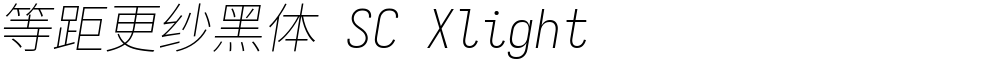 等距更纱黑体 SC Xlight
