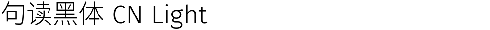 句读黑体 CN Light