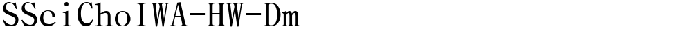 SSeiChoIWA-HW-Dm