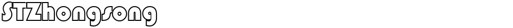 STZhongsong