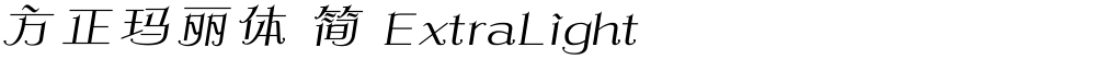 方正玛丽体 简 ExtraLight
