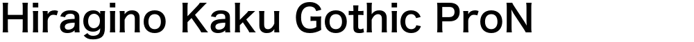 Hiragino Kaku Gothic ProN