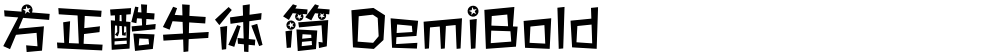 方正酷牛体 简 DemiBold