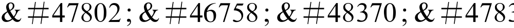 몺뚦볲뫚뇤��