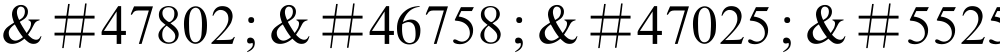 몺뚦랱ퟛ틕