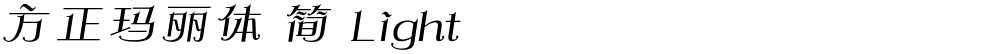 方正玛丽体 简 Light