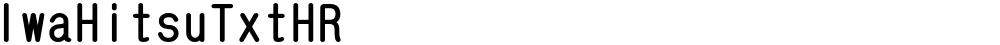 IwaHitsuTxtHR
