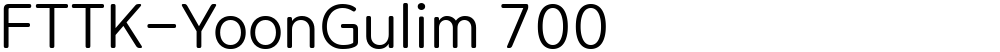 FTTK-YoonGulim 700