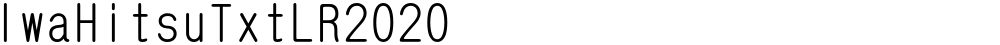 IwaHitsuTxtLR2020